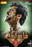  Львиное сердце 2 смотреть онлайн (2013) 